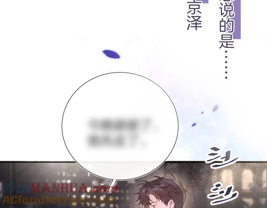 告白 第1话 重逢 第113页