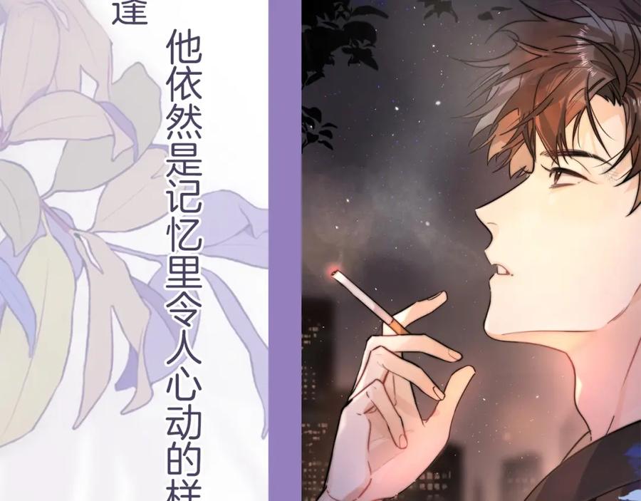 告白 第1话 重逢 第110页