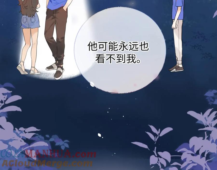 告白 第1话 重逢 第21页