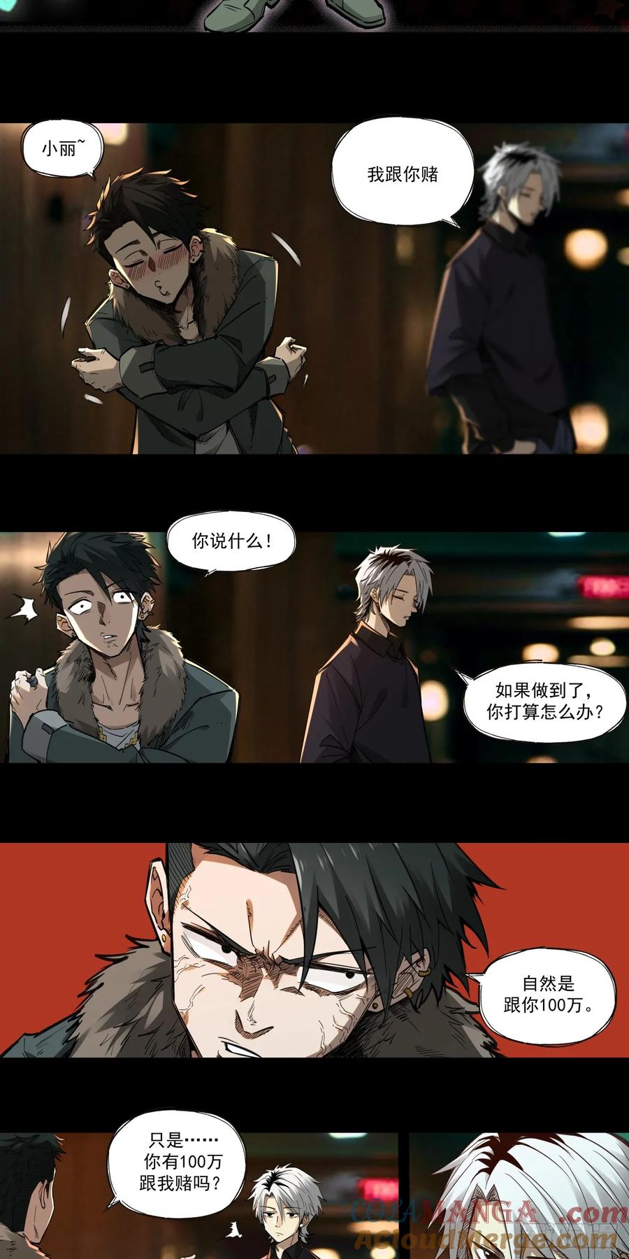 《泰拉战纪》入殓师（上） 第21页