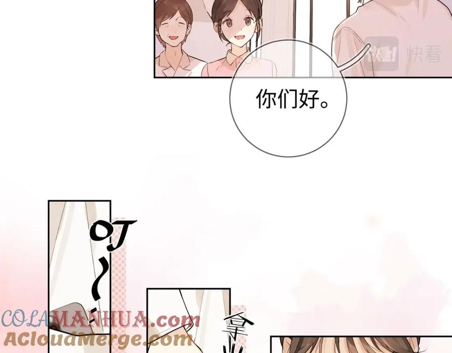 告白 第1话 重逢 第5页
