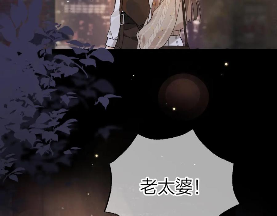 告白 第1话 重逢 第68页