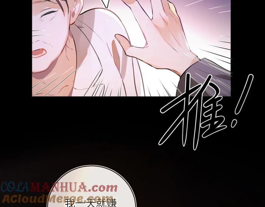 告白 第1话 重逢 第73页