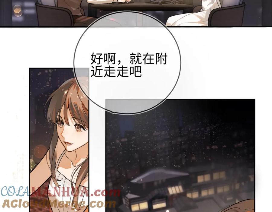 告白 第1话 重逢 第37页