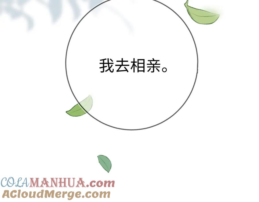 告白 第1话 重逢 第29页