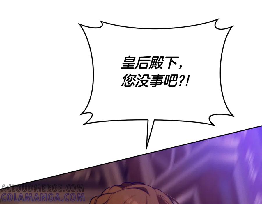 《这个婚绝对会成功》第21话 博弈 第141页