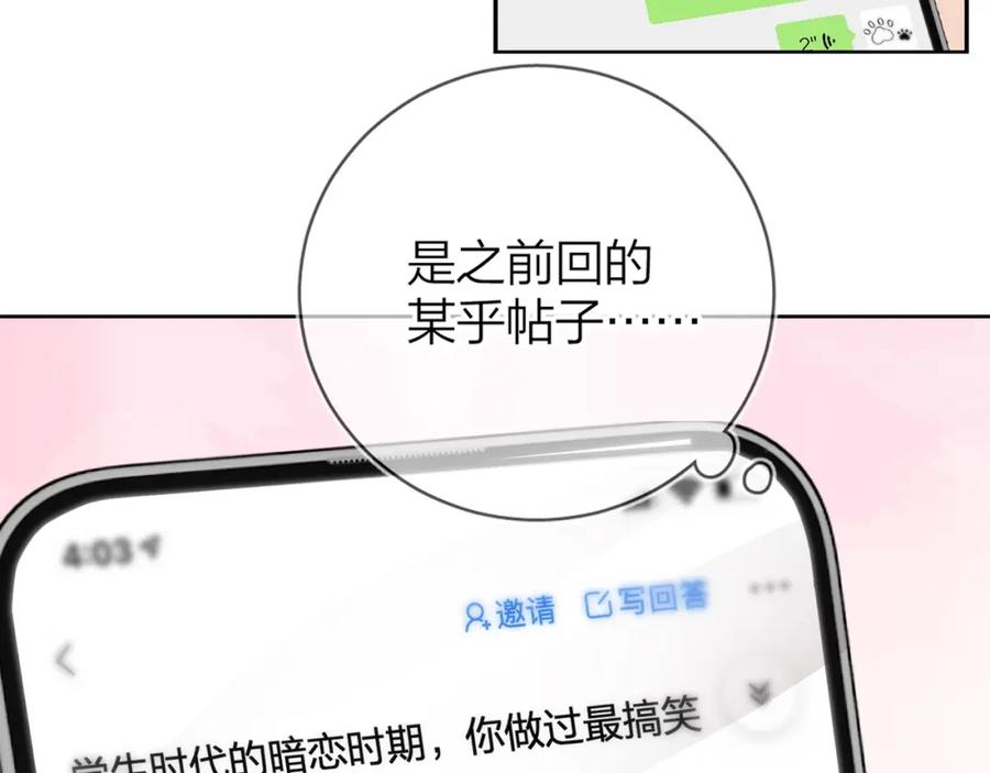 告白 第1话 重逢 第12页