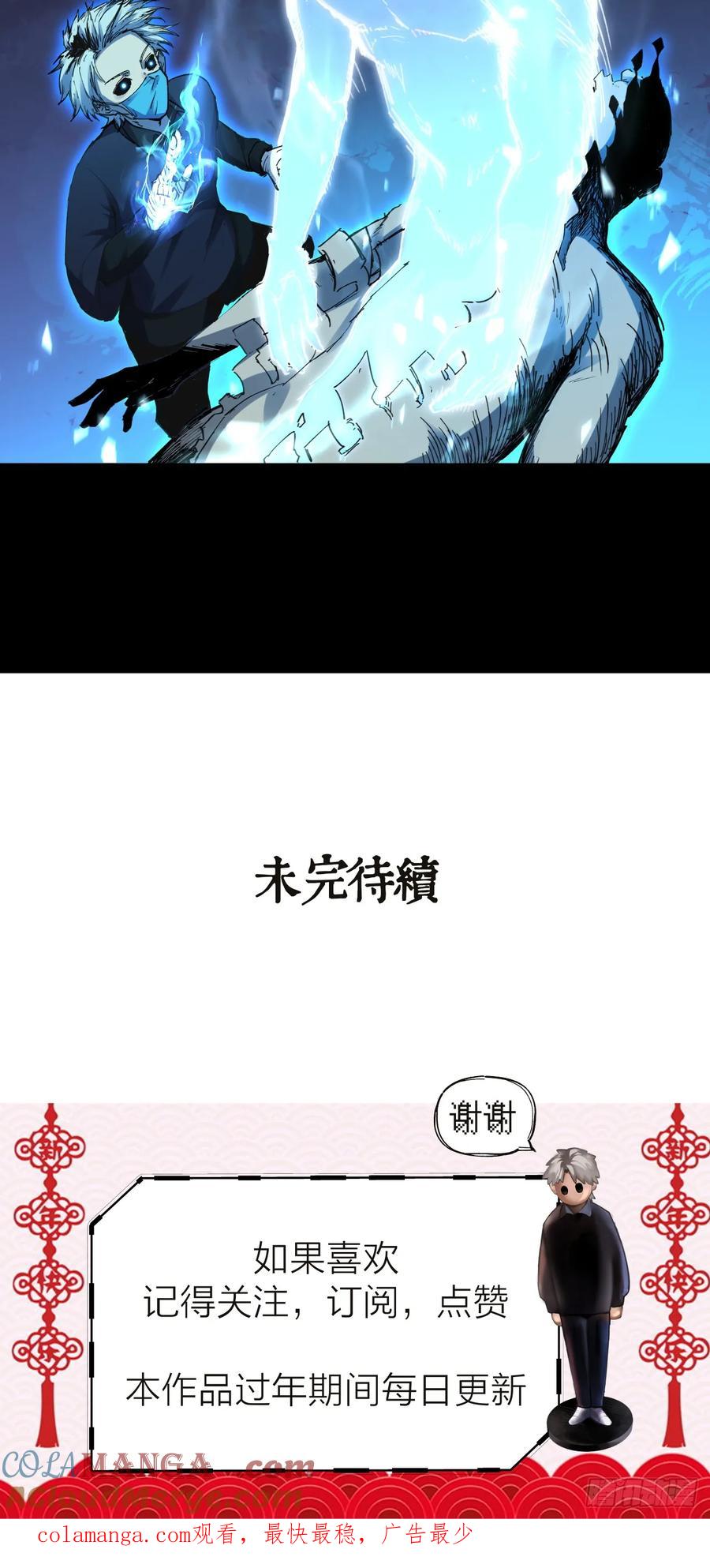 《泰拉战纪》入殓师（上） 第27页
