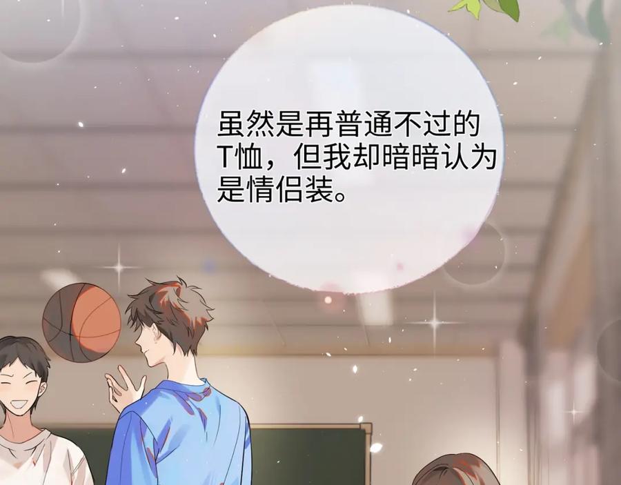 告白 第1话 重逢 第15页