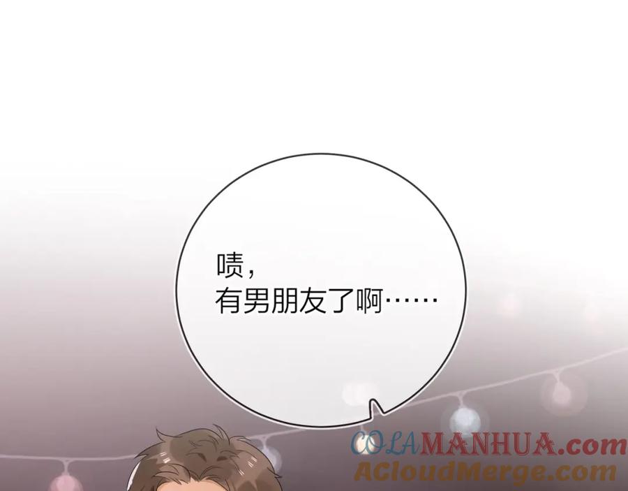 告白 第1话 重逢 第57页