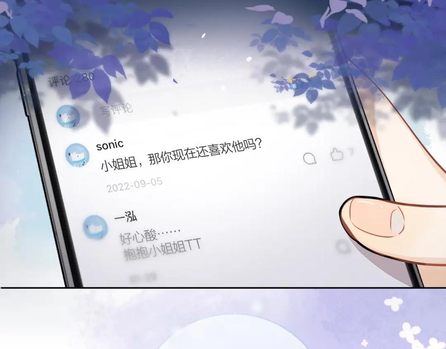 告白 第1话 重逢 第22页