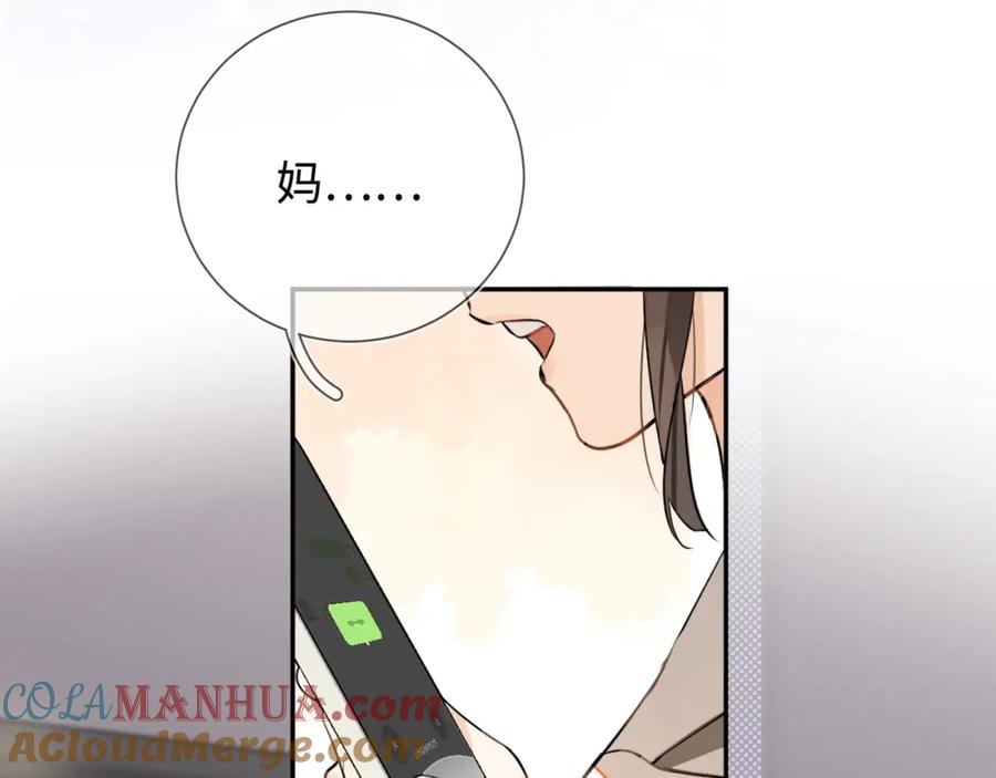 告白 第1话 重逢 第25页