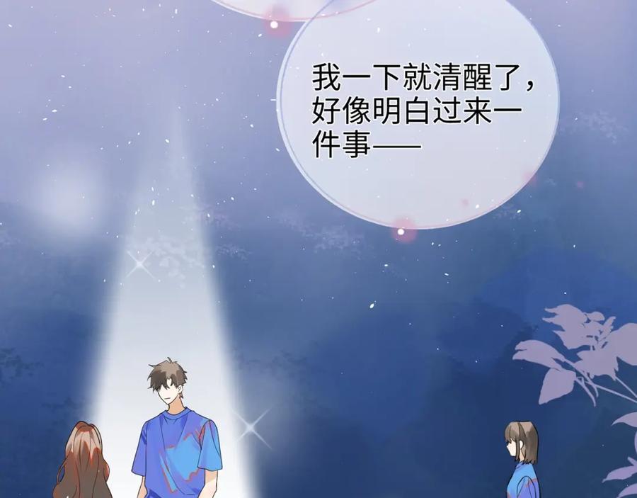 告白 第1话 重逢 第20页