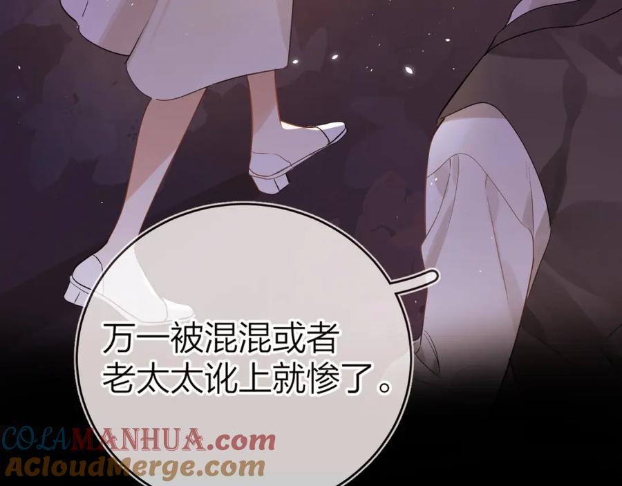 告白 第1话 重逢 第81页