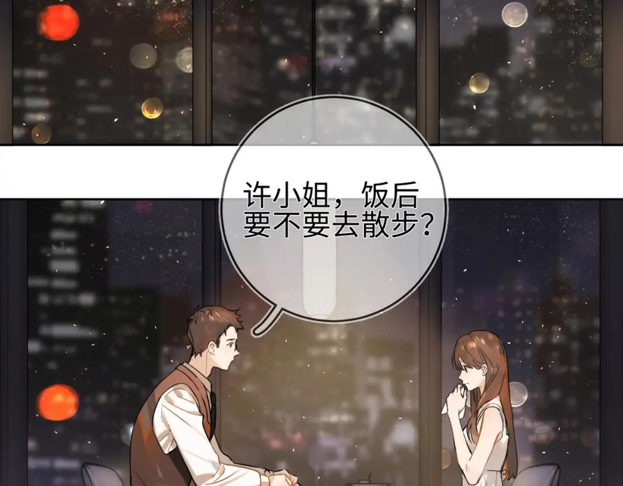 告白 第1话 重逢 第36页