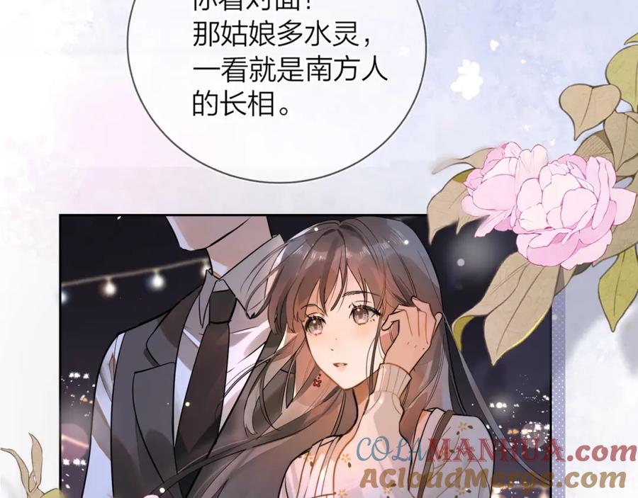 告白 第1话 重逢 第53页