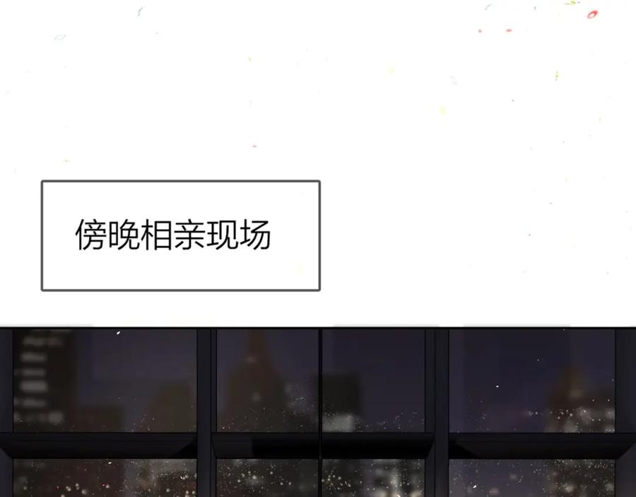 告白 第1话 重逢 第35页