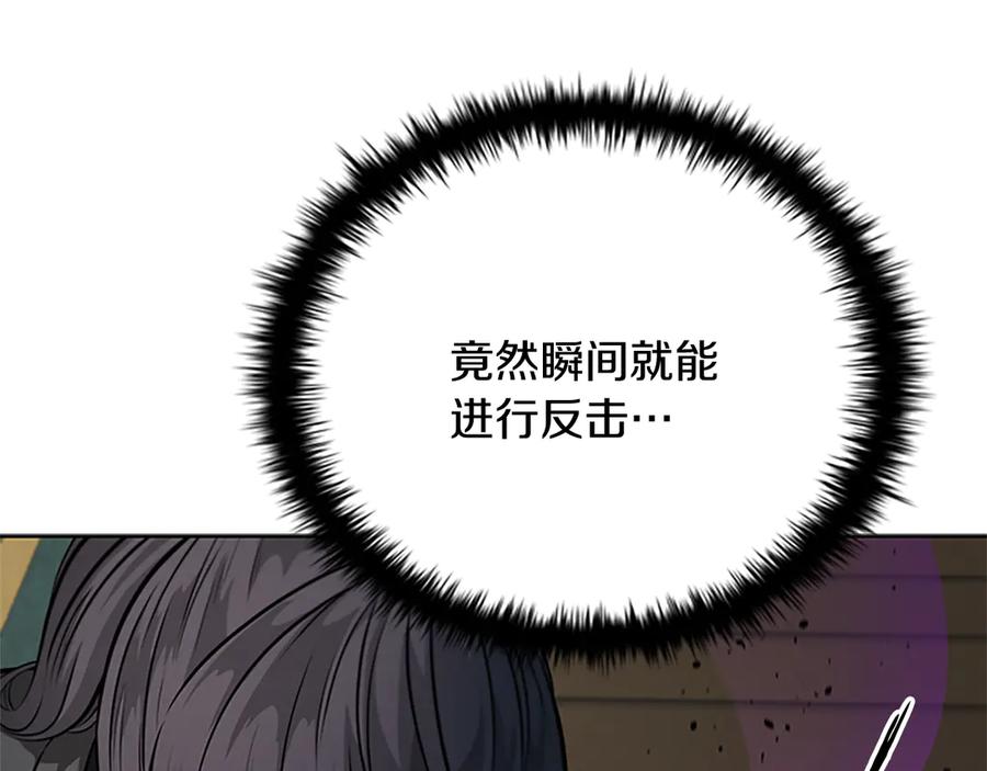 月影剑帝 第29话 另有隐情 第158页