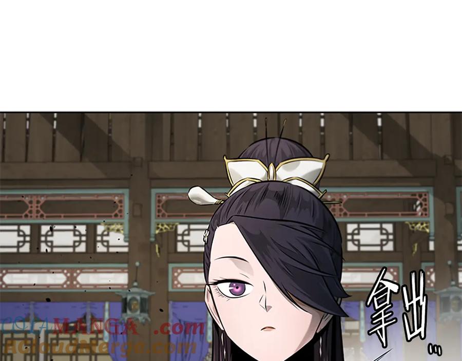 月影剑帝 第29话 另有隐情 第113页