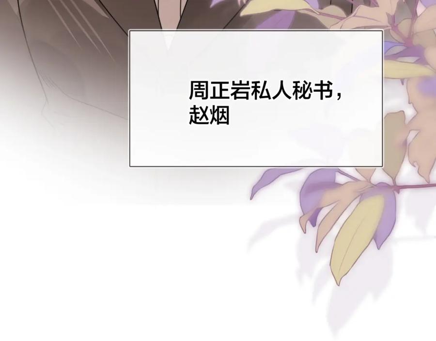 告白 第二十五话 给我吧 第9页