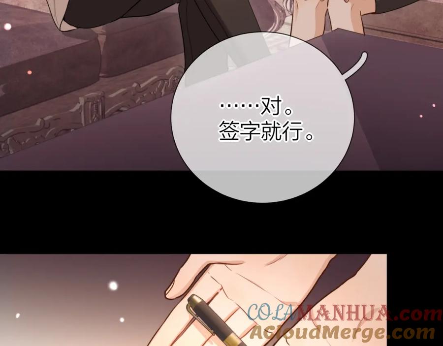 告白 第二十五话 给我吧 第19页