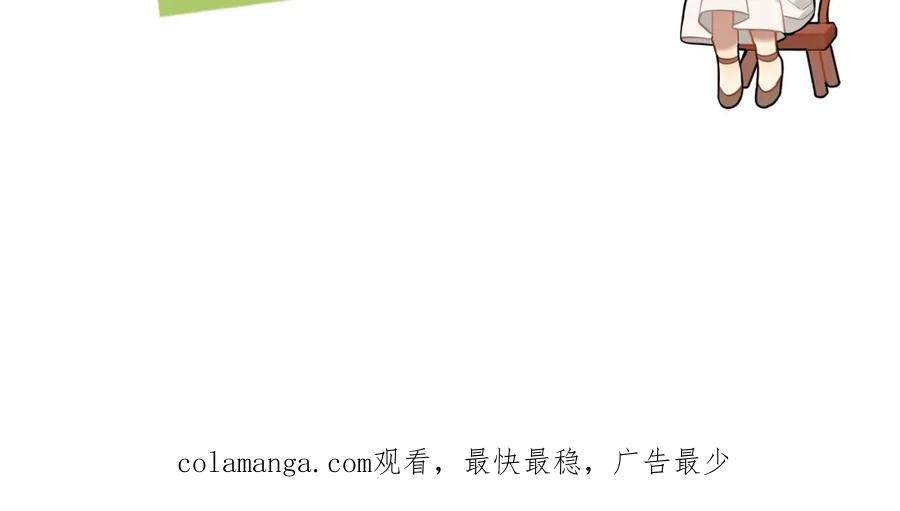 告白 第二十五话 给我吧 第80页