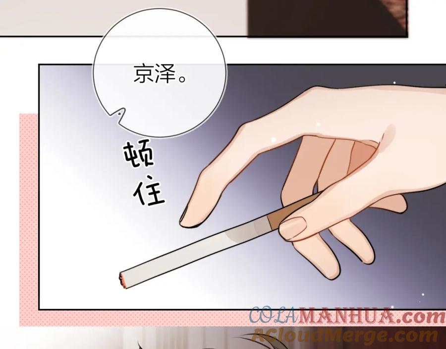 告白 第二十五话 给我吧 第4页