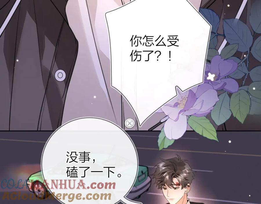 告白 第二十五话 给我吧 第64页