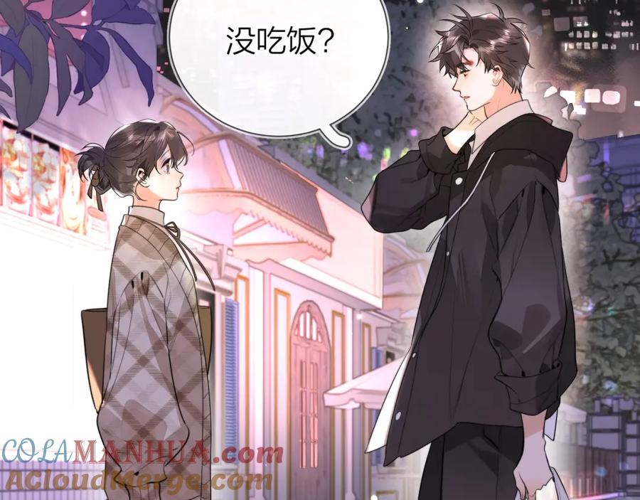 告白 第二十五话 给我吧 第58页