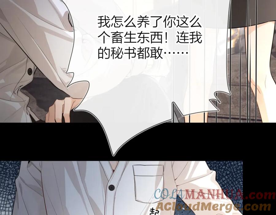 告白 第二十五话 给我吧 第37页
