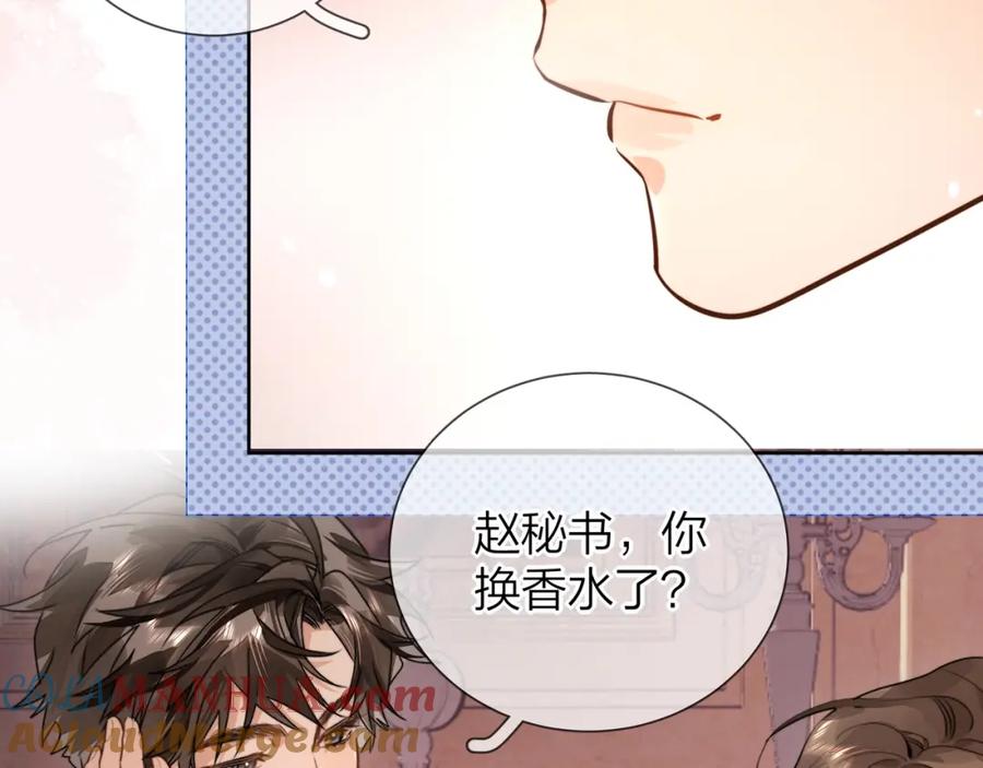 告白 第二十五话 给我吧 第25页