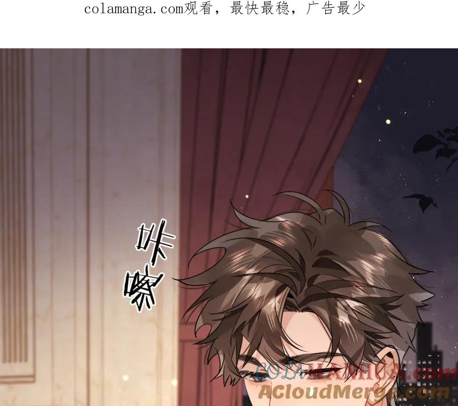 告白 第二十五话 给我吧 第1页