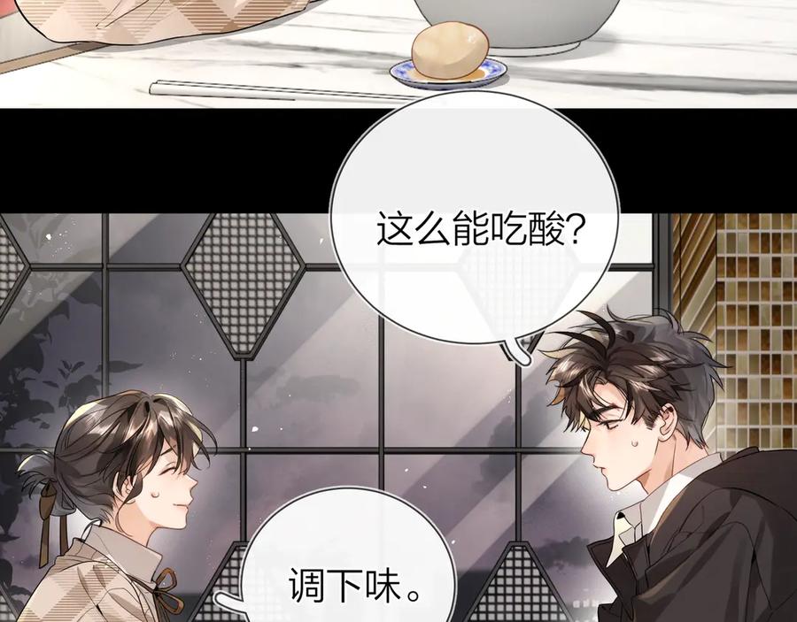 告白 第二十六话 开心鬼 第29页