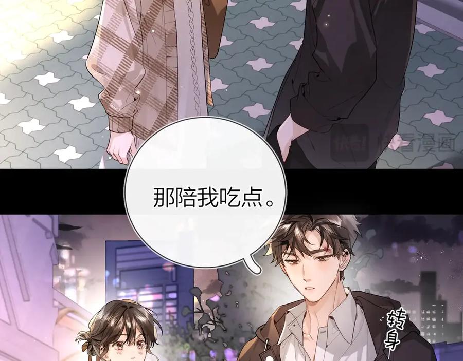 告白 第二十六话 开心鬼 第12页