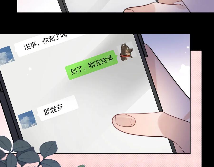 告白 第二十六话 开心鬼 第75页