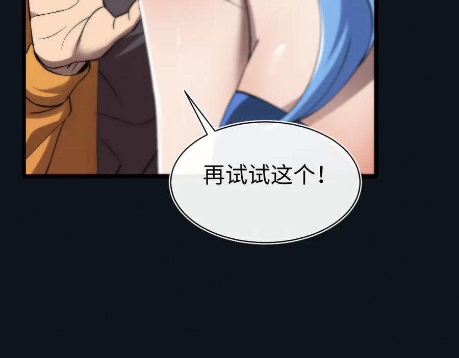 斩灵少女：我契约的全是上古神兵 - 第29话 - 第111张图