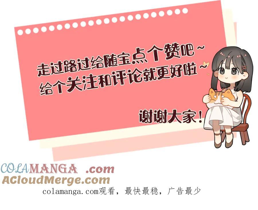 告白 第二十六话 开心鬼 第85页