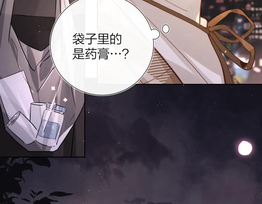 告白 第二十六话 开心鬼 第15页