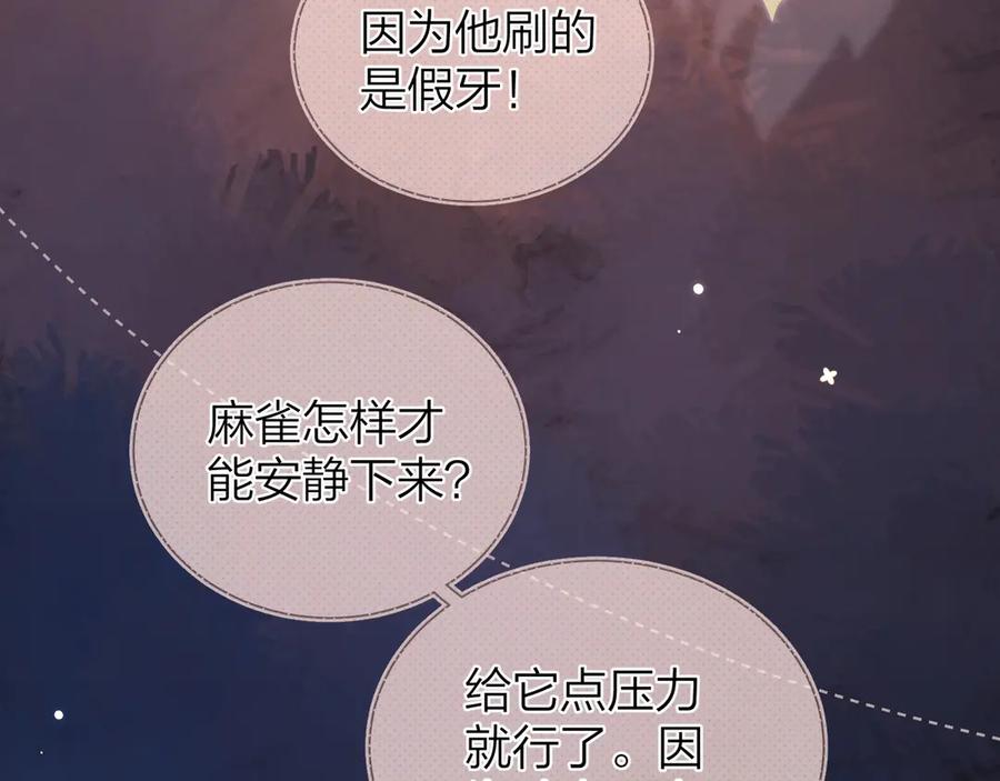 告白 第二十六话 开心鬼 第41页
