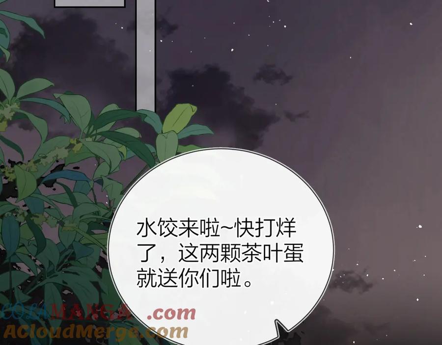 告白 第二十六话 开心鬼 第25页
