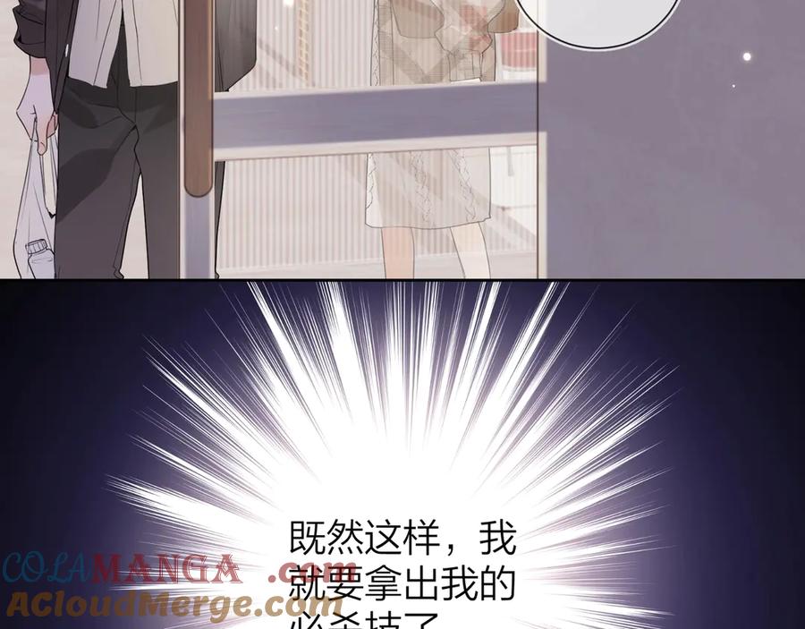 告白 第二十六话 开心鬼 第49页