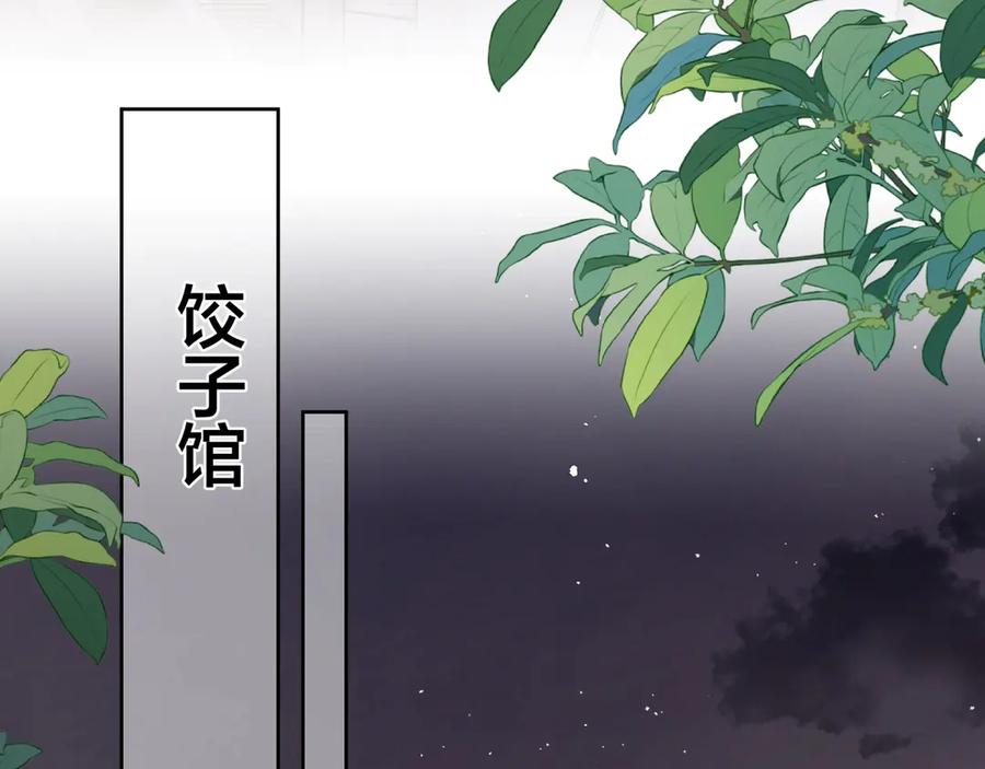 告白 第二十六话 开心鬼 第24页