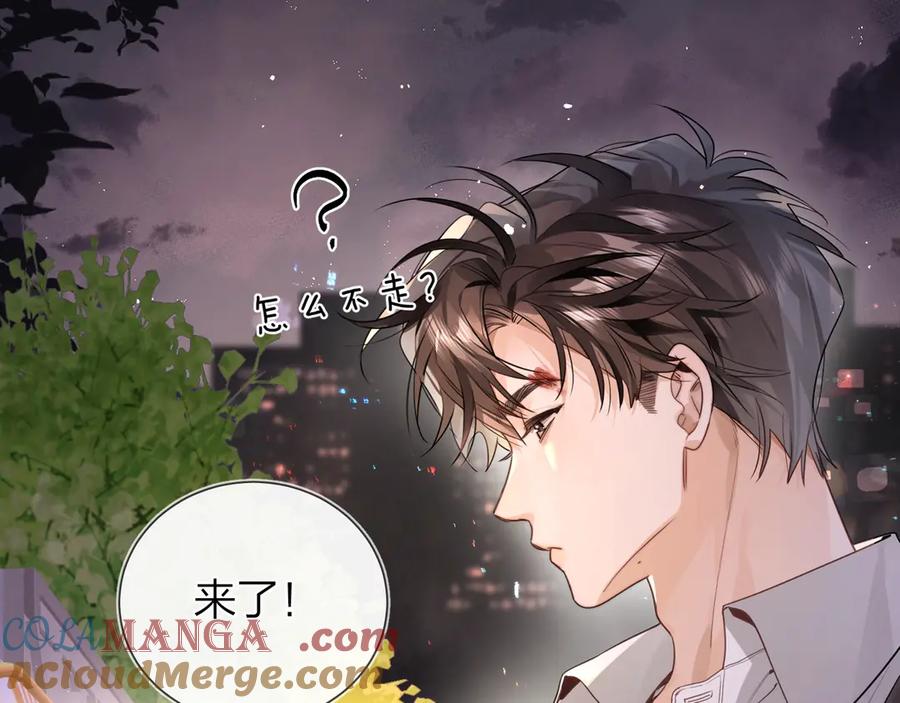 告白 第二十六话 开心鬼 第16页