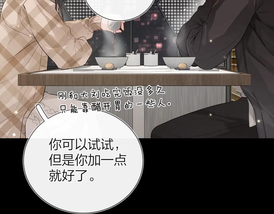 告白 第二十六话 开心鬼 第30页