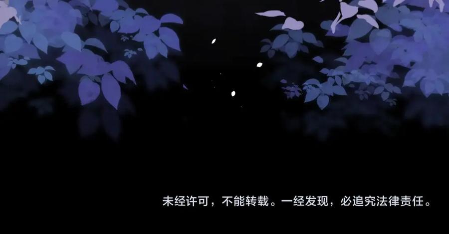 告白 第二十六话 开心鬼 第81页