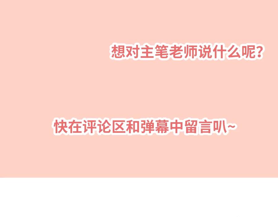 告白 第二十六话 开心鬼 第84页