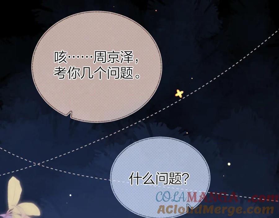 告白 第二十六话 开心鬼 第37页