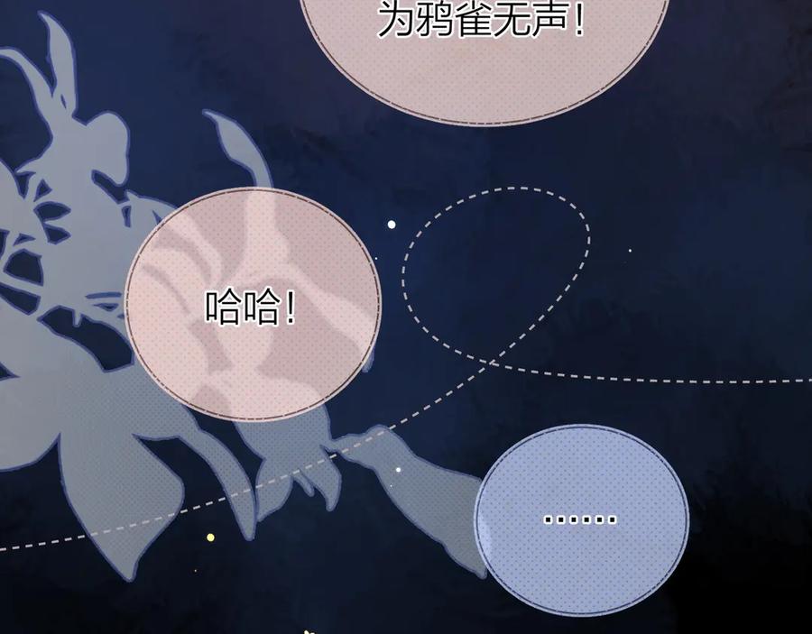 告白 第二十六话 开心鬼 第42页