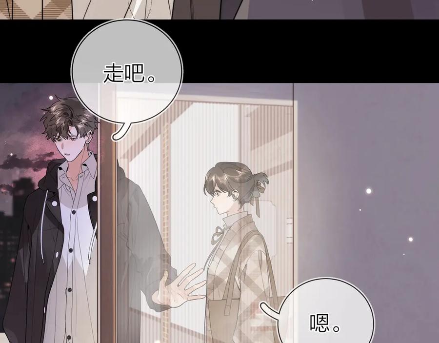 告白 第二十六话 开心鬼 第48页