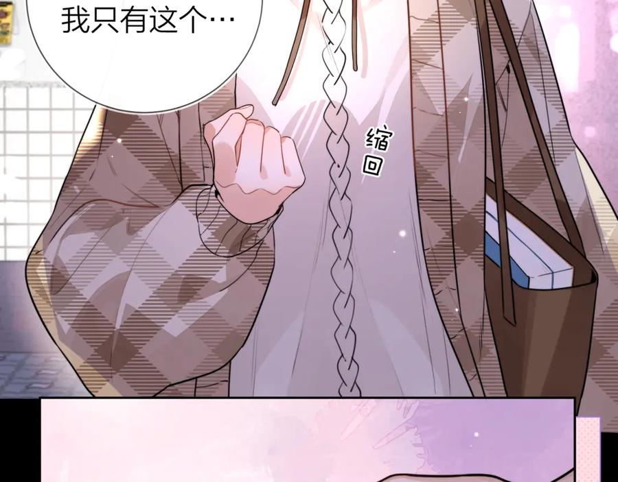 告白 第二十六话 开心鬼 第2页